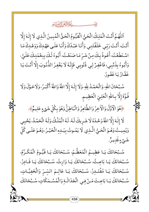 Müminlerin Sığınağı - Peygamberler, Evliyalar ve Salihlerden Dualar - 8